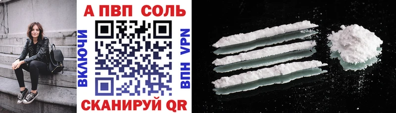 A-PVP Соль  Миасс 