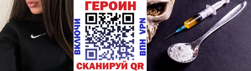 где купить   OMG ССЫЛКА  ГЕРОИН герыч  Миасс 
