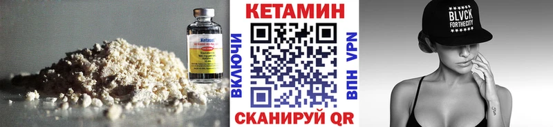 как найти   Миасс  Кетамин VHQ 