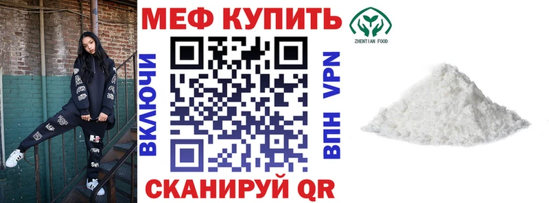 МЕФ VHQ  блэк спрут зеркало  Миасс  наркошоп 