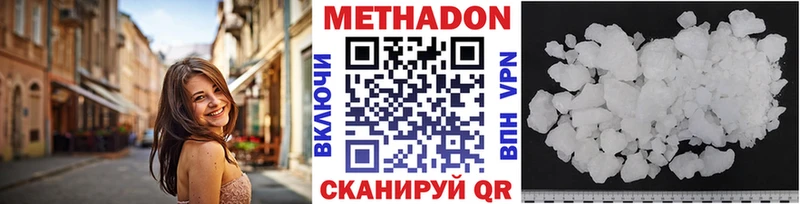 сайты даркнета телеграм  Миасс  МЕТАДОН белоснежный  где найти наркотики 