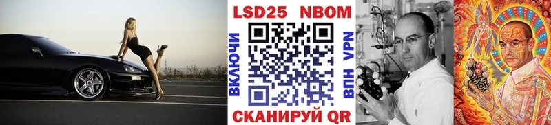 Марки N-bome 1,5мг  закладка  Миасс 